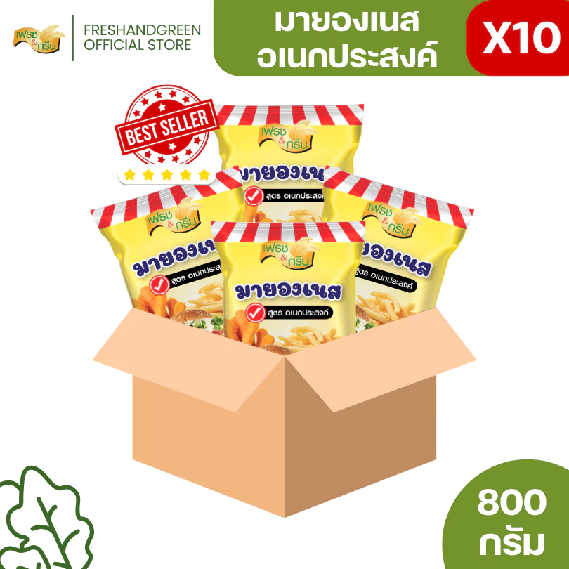 [ยกลัง 10 ถุง] มายองเนส สูตรอเนกประสงค์ ขนาด 800 กรัม F&G ทำน้ำสลัดครีม จิ้มของทอด ราดได้ จิ้มได้