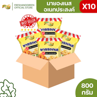 [ยกลัง 10 ถุง] มายองเนส สูตรอเนกประสงค์ ขนาด 800 กรัม F&G ทำน้ำสลัดครีม จิ้มของทอด ราดได้ จิ้มได้