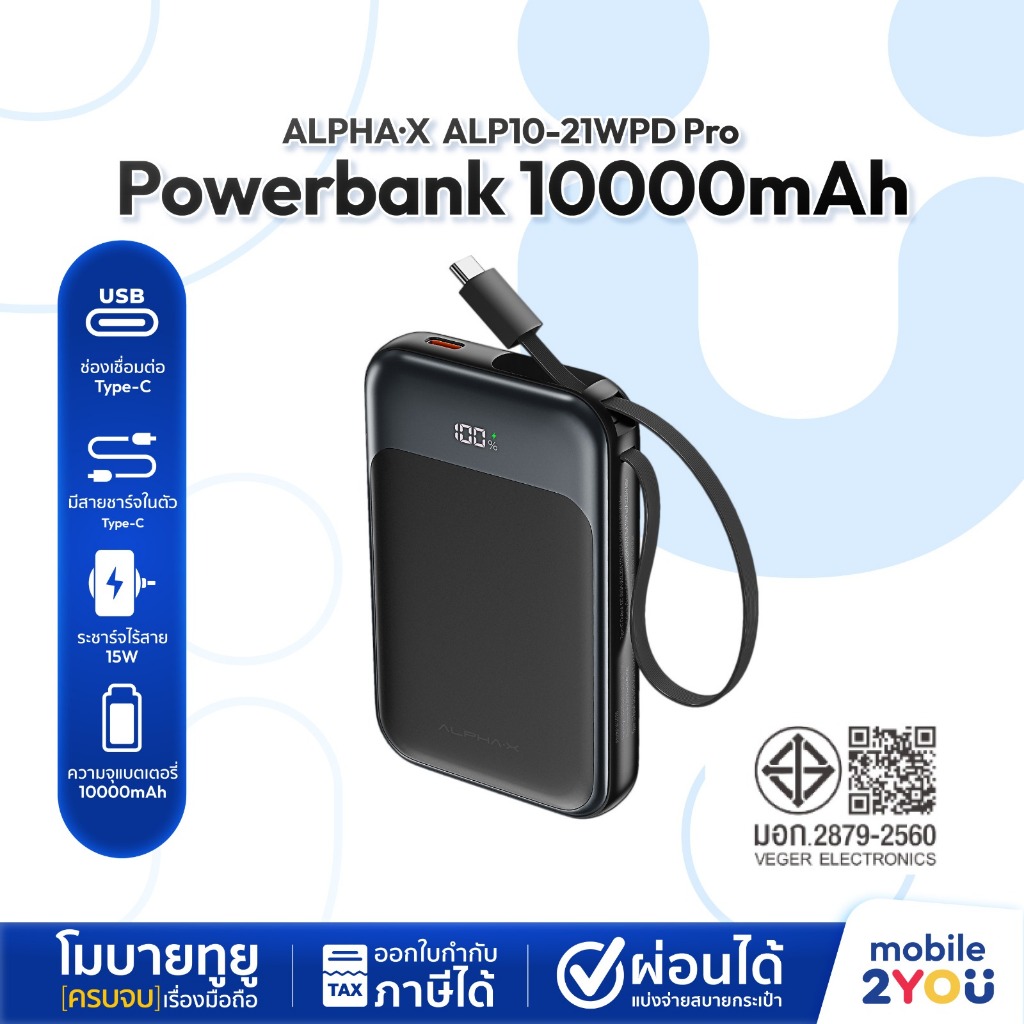 ALPHA-X Power Bank รุ่น ALP10-21WPD Pro 10000mAh ประกัน 2 ปี รองรับ Wireless charge พร้อมสายชาร์จในต