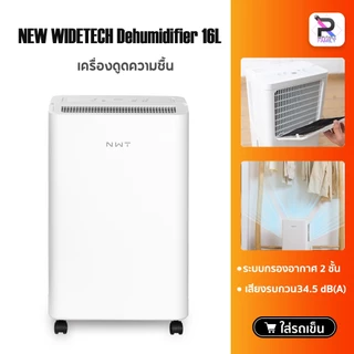 NEW WIDETECH Internet Dehumidifier เครื่องลดความชื้นอัจฉริยะรุ่น APP เชื่อมโยงลดความชื้นมัลติฟังก์ชั่น 18L/30L