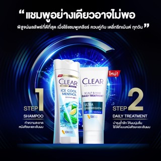 ใหม่! เคลียร์ ทรีทเม้นต์ แอนตี้แดนดรัฟ สกาล์ป & แฮร์ 330 มล.…