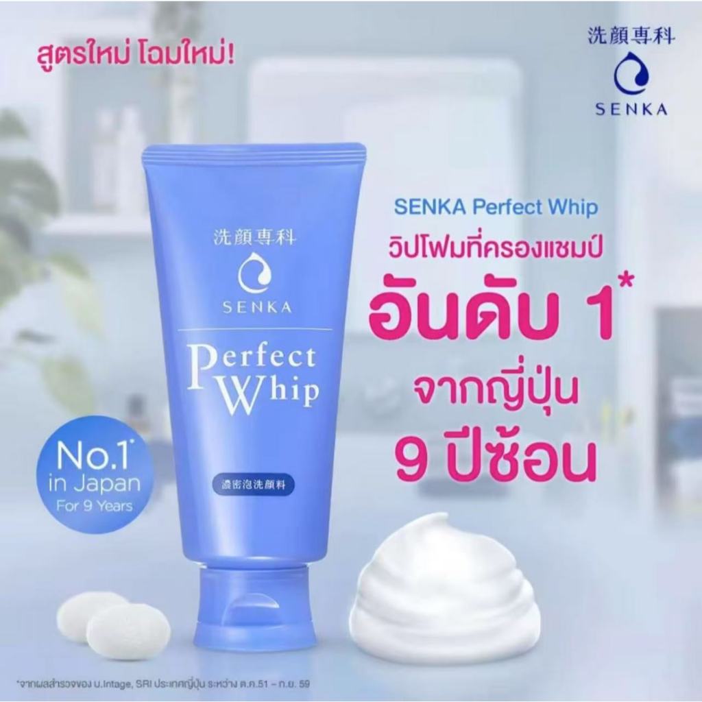 นำเข้าจากญี่ปุ่น สินค้าญี่ปุ่น Senka Perfect Whip Foam Collagen 120g โฟมล้างหน้า ล้างหน้าเนื้อวิป ชิเซโด้ โฟมล้างหน้า