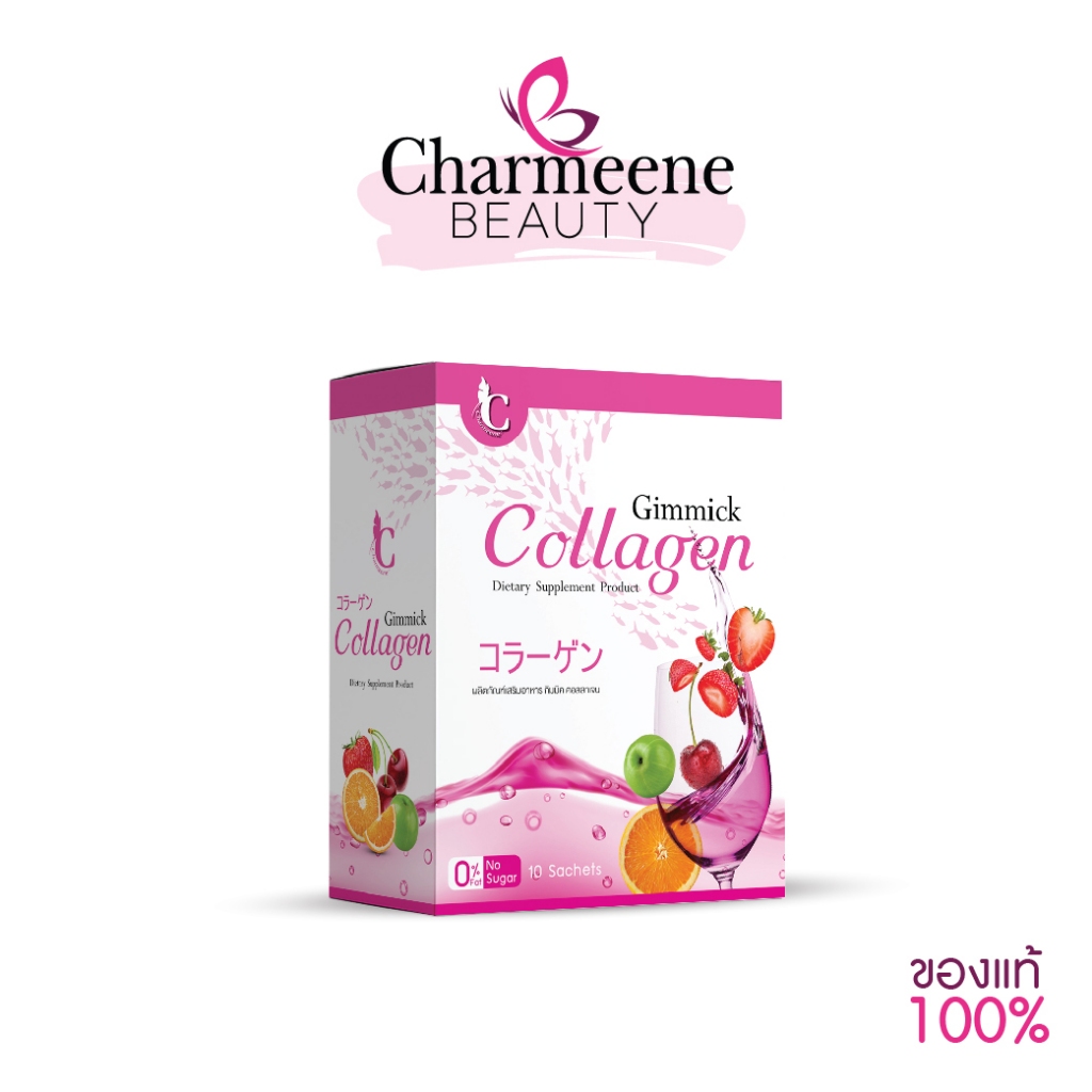 [ส่งฟรี] Gimmick Collagen กิมมิคคอลลาเจน บำรุงเร่งด่วน ขาวไว ผิวใส นุ่มลื่น