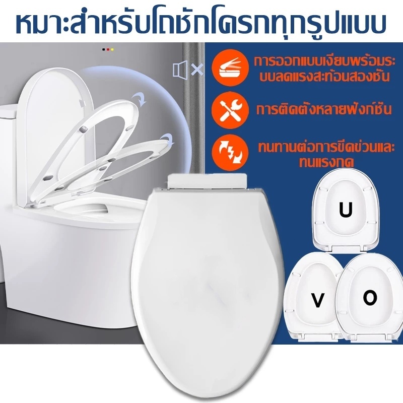 รับน้ำหนักได้500กก ฝาชักโครก รูปตัวU/V/O เพิ่มความหนา ง่ายต่อการติดตั้ง ฝารองนั่งชักโครก ฝารองชักโครก ฝาโถส้วม