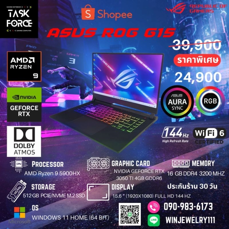 Asus ROG Strix G15 GL543QE-HN131T(มือสอง)