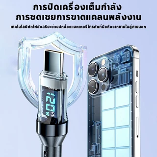 Type C สายชาจแบตเร็ว 120W/6A Superfast Charge Digital Display Cable For สายชาร์จ