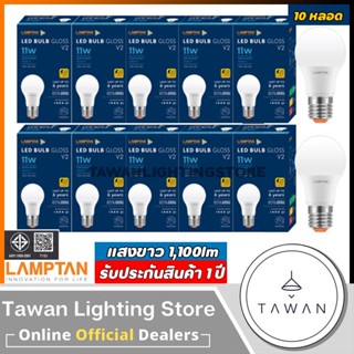 [10 หลอด] Lamptan หลอดไฟแอลอีดี 11วัตต์ A60 LED Bulb 11w ขั้…