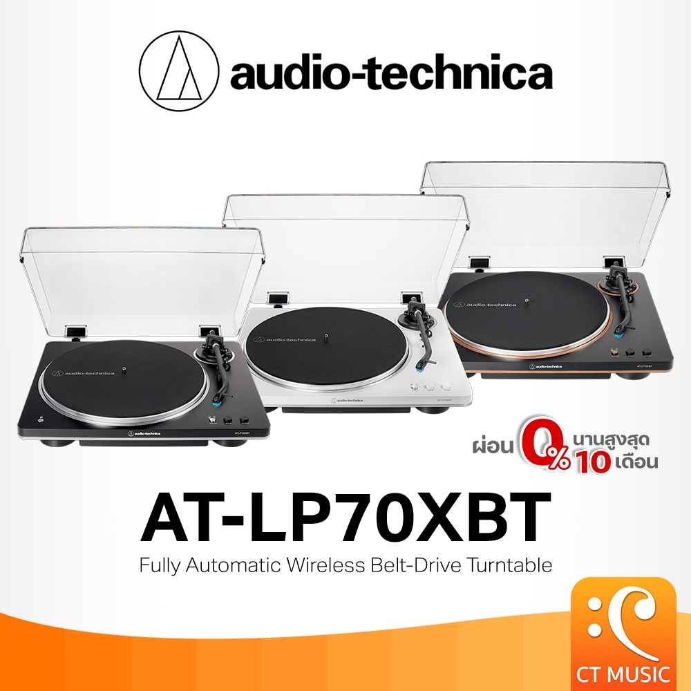 Audio Technica AT-LP70XBT Fully Automatic Wireless Belt-Drive Turntable เครื่องเล่นแผ่นเสียง AudioTe