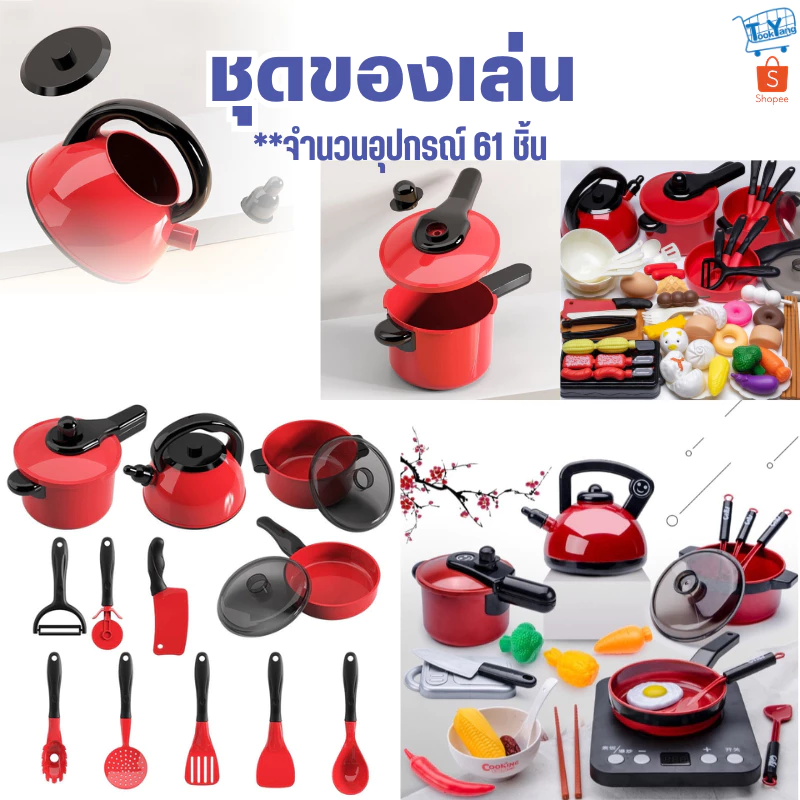 PTOY-07 ของเล่นเด็กในครัว เครื่องครัวสำหรับทำอาหาร สวมบทบาทการทำอาหาร ของเล่นทำอาหาร ของเล่น