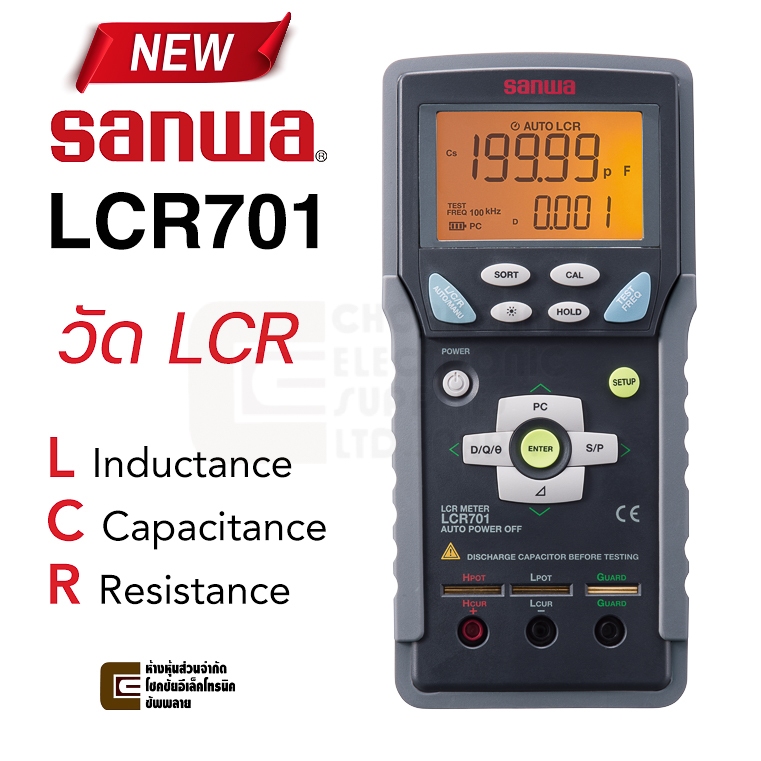 [NEW] Sanwa LCR701 เครื่องวัด LCR Inductance Capacitance Resistance คุณภาพสูง / วัดLCR ดิจิตอลมัลติม