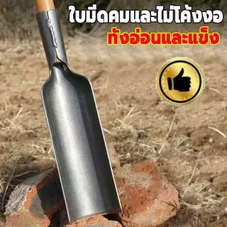 พลั่วใหญ่ พลั่งทรงโค้ง ใช้ในการขุดหลุม ขุดดิน ขุดล่องสวน ขุดหลุมลึก ผลิตจากเหล็กหนา เคลือบสีกันสนิม