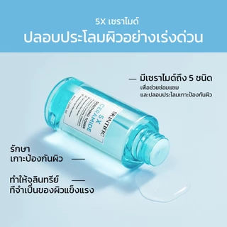 SKINTIFIC 5X Ceramide Soothing Toner | 5X เซราไมด์ ซูทติ้ง โทนเนอร์