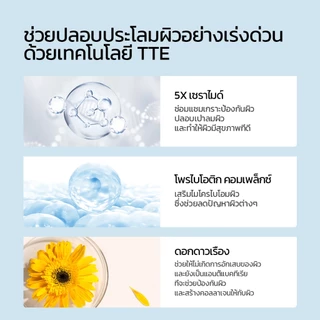 SKINTIFIC 5X CERAMIDE SOOTHING TONER 80ml 5X เซราไมด์ น้ําตบ โทนเนอร์ ปลอบประโลมผิวที่บอบบาง ให้ความชุ่มชื้นแก่ผิว