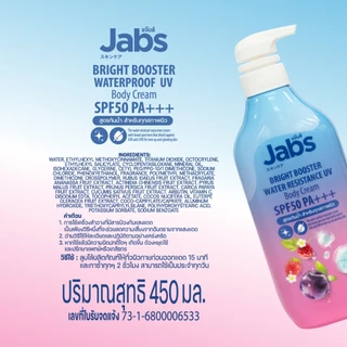 Jabs กันแดดสูตรกันน้ำ ไบรท์บูสเตอร์ SPF50 PA+++ 450มล. x1