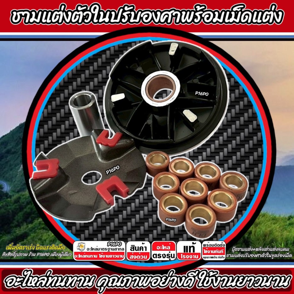 ชามแต่ง Yamaha Gt 125 เพิ่มความเร็ว GT125 เพิ่มอัตราเร่ง ปลดความเร็วสูงสุด ยามาฮ่า จีที 125 ชามเม็ด ชามปรับองศา - รูปที่ 2