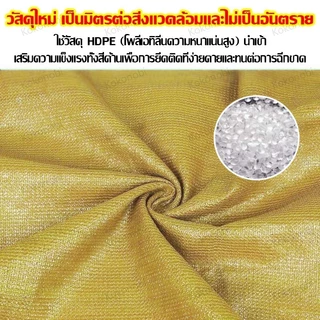 สแลนกันแดด กรองแสง เหนียว ทนทาน90%/100% (2mX25m/50m/100m)ตัดขายเป็นเมตร โรงรถ ฟาร์มสัตว์ โรงเรือนเพราะกล้า Shading Net