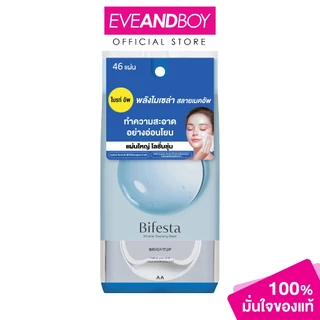 BIFESTA - Micellar Cleansing Sheet Brightup บิเฟสต้า ไมเซล่า คลีนซิ่งชีท ไบรท์อัพ แผ่นเช็ดเครื่องสำอางสูตรไมเซลล่า