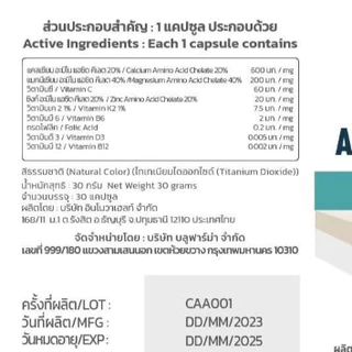 Chelated Calcium 30 capsules แพ็คคู่ 2 กระปุก