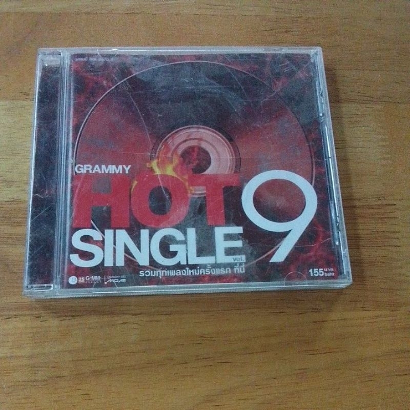 รวมเพลง Grammy hot single 9 เพลงเก่าแผ่นมือสอง เพลงสมัยยุค 2000 12เพลง