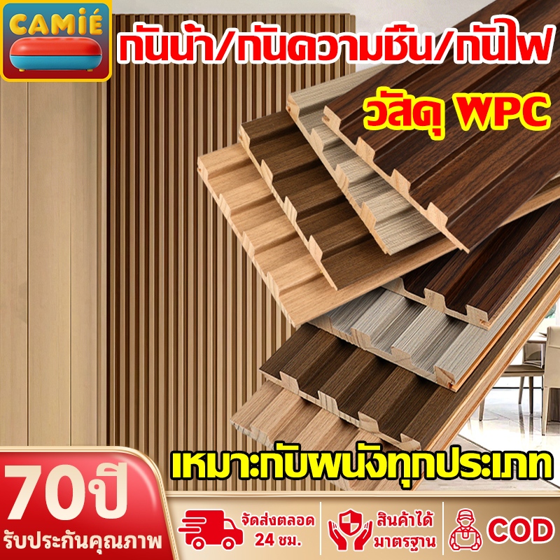 วัสดุ WPC ระแนงไม้เทียมติดผนัง ระแนง wpc ผนังสามมิติ ความแข็งสูง ไม้เทียมตกแต่งผนัง วัสดุตกแต่ง หลาย