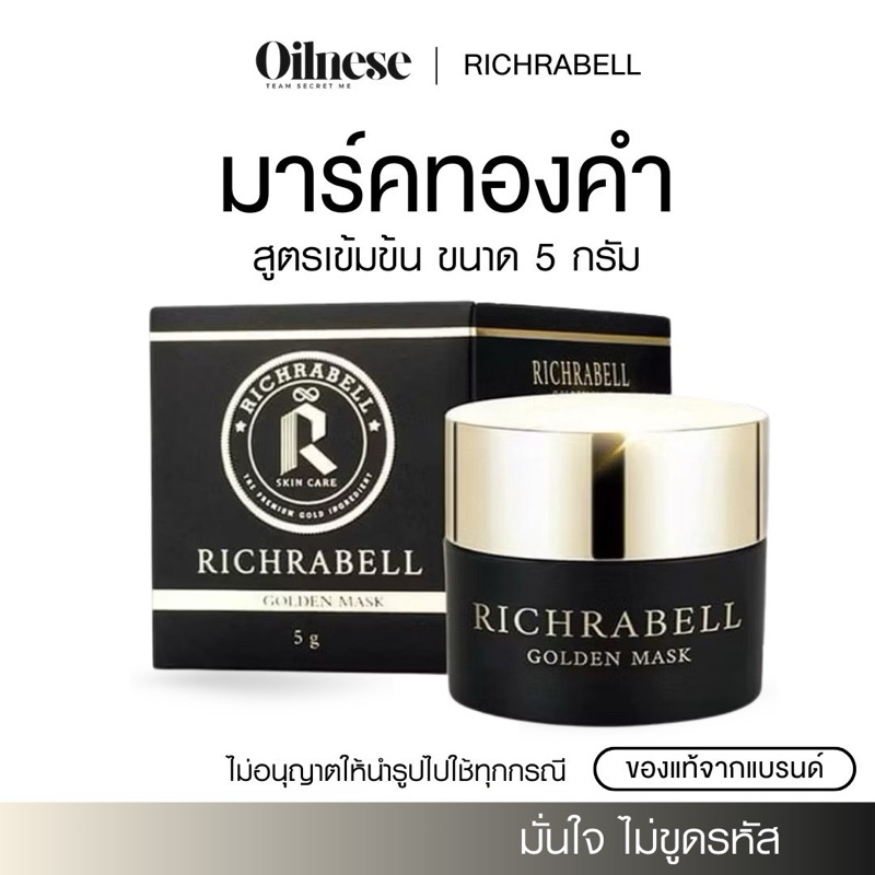 ✨มารค์ทองคำ 5 g หน้ากระจ่างใส ลดริ้วรอย รอยสิว ฝ้า กระ จุดด่างดำ กระชับรูขุมขน