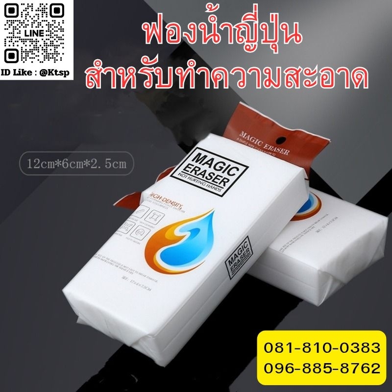 สินค้าพร้อมส่งในไทย ฟองน้ำญี่ปุ่น ฟองน้ำ ใยขัด ทำความสะอาด ขัดคราบสกปรก เช็ด ถูก ขจัดคราบ