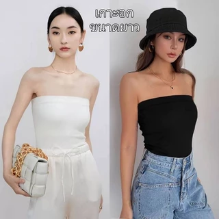 💕PP♡CLOSET💕พร้อมส่ง12สี‼เสื้อเกาะอกแฟชั่น เนื้อผ้าเรย่อนอย่างดี รุ่นผ้าชั้นเดียว (มี3ขนาด สั้น,กลาง,ยาว)