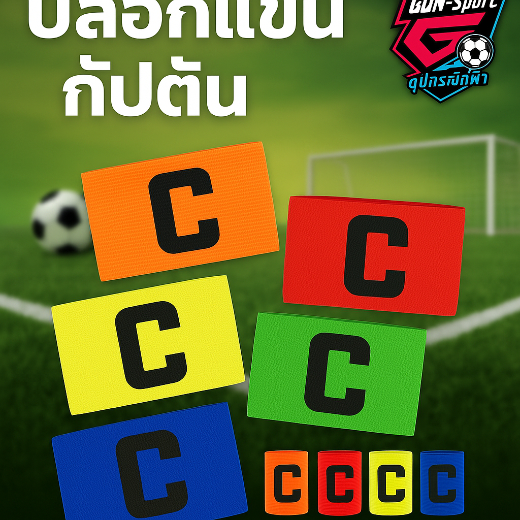 ปลอกแขนกับตัน ทนทาน มีสีให้เลือก ส่งจากในไทย