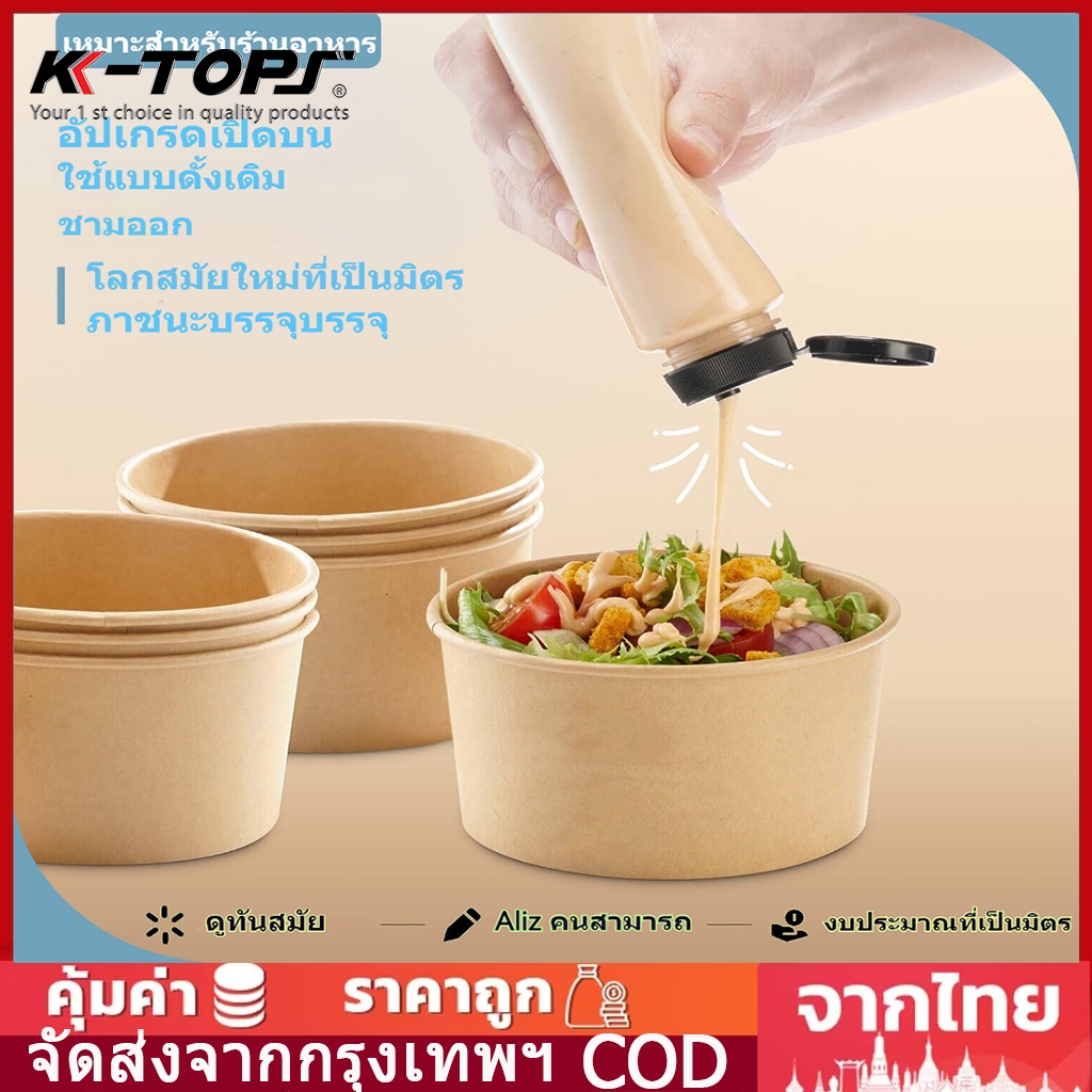 ชามกระดาษคราฟท์ ถ้วยอาหาร ชามอาหาร ขนาด ถ้วยคราฟ 500ml / 750ml /1000ml ถ้วยพลาสติก ชามกระดาษใส่อาหาร