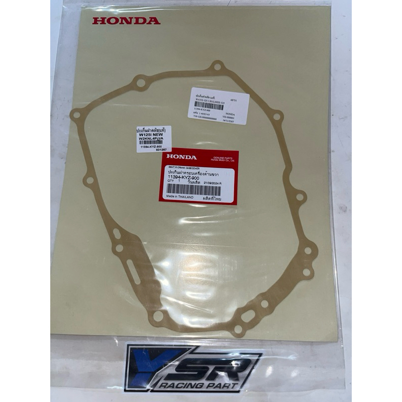 ปะเก็นฝาคลัชแท้ปะเก็นฝาครอบเครื่องด้านขวาสำหรับW125I NEW,ปลาวาฬ*11394-KYZ-900