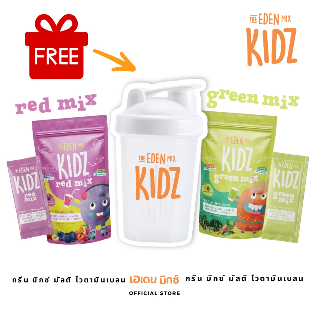 ซื้อ 2 แถม แก้วเชคฟรี  Eden mix เอเดน มิกซ์  ผงผักผลไม้ วิตามินรวม ชงดื่ม แก้วเชคโลโก้ส้ม