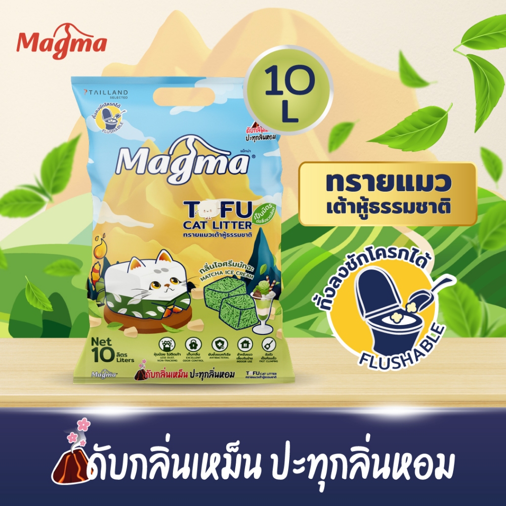 Magma ทรายแมวเต้าหู้  กลิ่นไอศครีมมัทฉะ (10ลิตร)