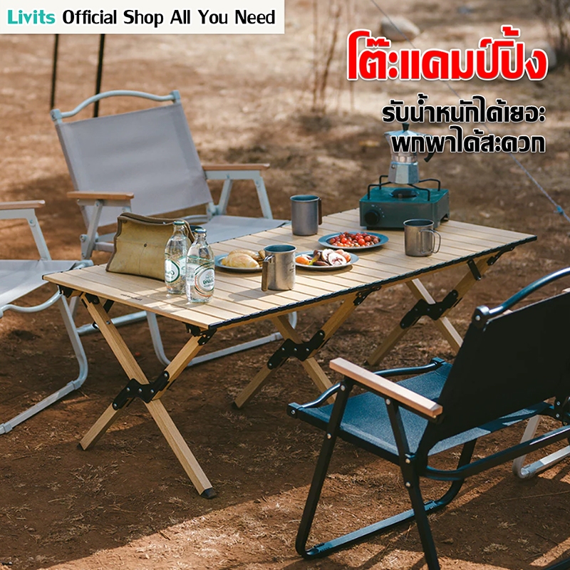 LIVITS [พร้อมส่ง] โต๊ะแคมป์ปิ้ง โต๊ะสนาม พับได้ พกพาได้ อุปกรณ์แคมป์ปิ้ง มี 2 ขนาด รับน้ำหนักได้ดี