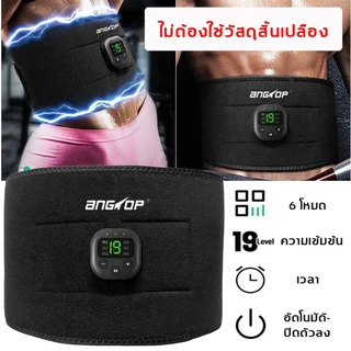 ANGTOP smart fitness EMS เข็มขัดไฟฟ้า เข็มขัดลดไขมัน สลายไขมัน ลดหน้าท้อง เครื่องกระตุ้นกล้ามเนื้อ
