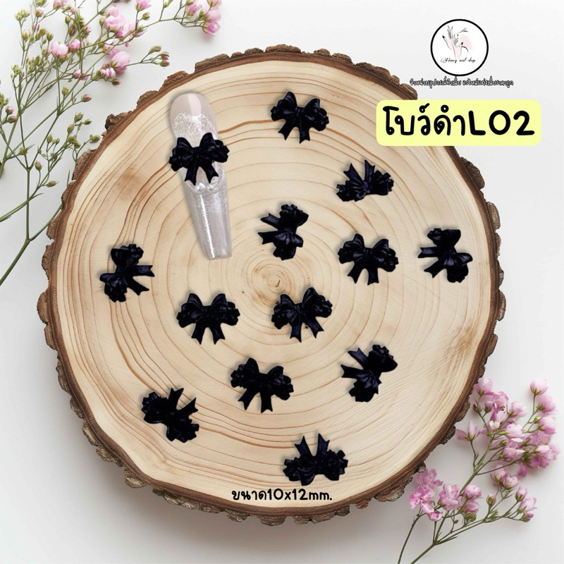 โบว์เรซิ่น #L ตกแต่งเล็บ ขนาด10x12mm.ถุงละประมาณ 28-30ชิ้น ราคา ถูกที่สุด ดีลบีเคเค แกลเลอรีภาพที่ 4