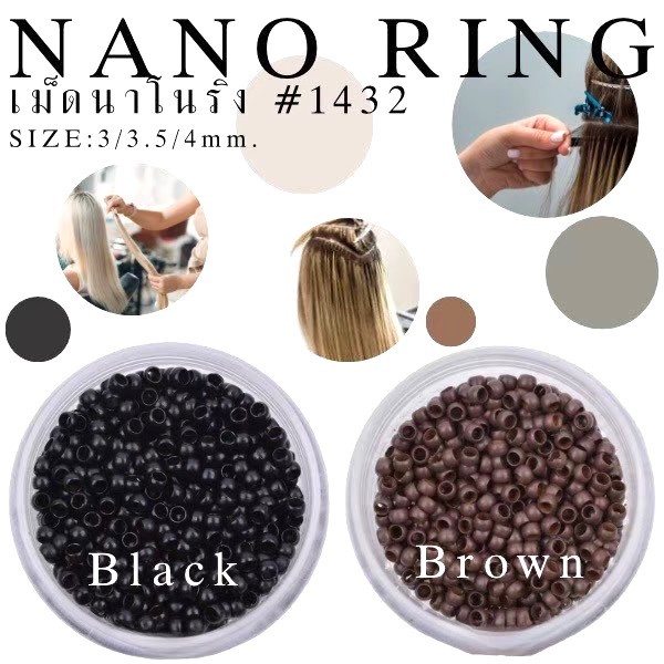 กิ๊บ ต่อผมนาโนริง 4 mm เกรดคุณภาพ มี 2 สี ดำ น้ำตาล จำนวนประมาณ 600 ตัว