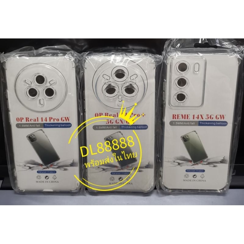 ✨พร้​อมส่งใน🇹🇭✨เคสใสกันกระแทกคลุมกล้อง For Realme 14X 5G / Realme 14 Pro Plus 5G / Realme 14 Pro 5G 