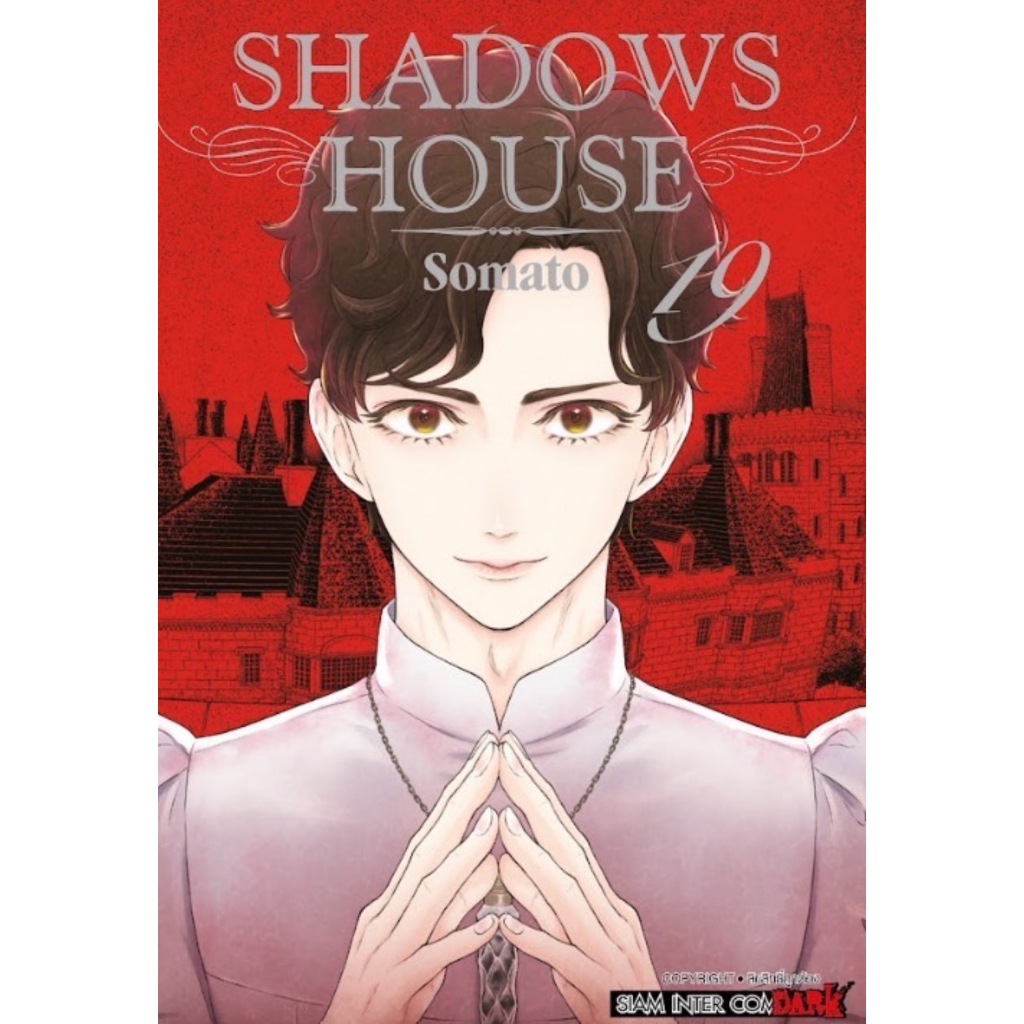 SHADOW HOUSE แยกเล่ม01-19 ของใหม่มือ1