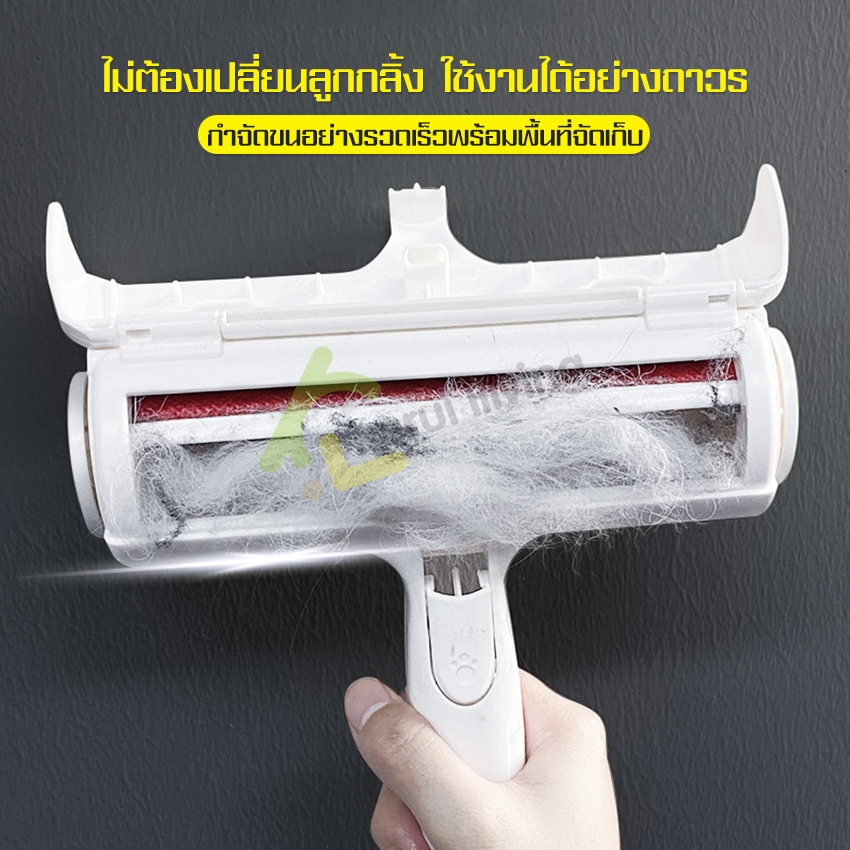 แปรงกำจัดขนสัตว์ อุปกรณ์ทำความสะอาด เก็บขน เส้นผม ฝุ่น  สามารถใช้ซ้ำได้ ลูกกลิ้งขนแมว