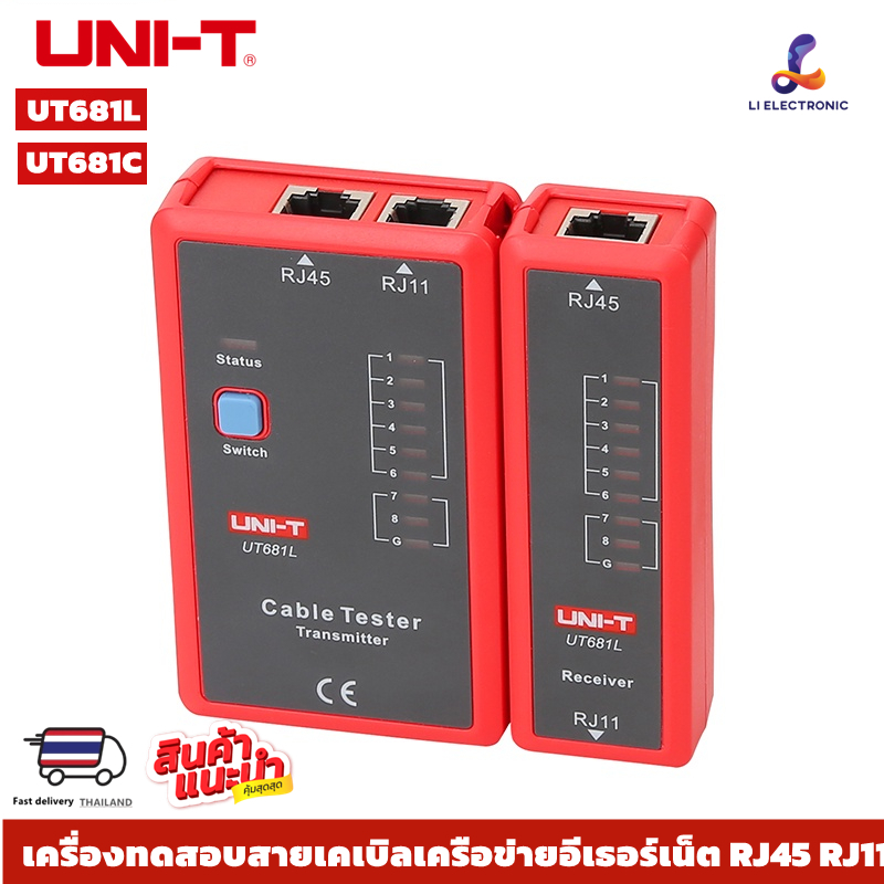 แท้ ส่งจากไทย Uni-t UT681L UT681C RJ45 RJ11 BNC สาย LAN Tester สายเคเบิลเครือขายสายโทรศัพท ์Dual-ใช ้ เครื ่ องทดสอบ LED