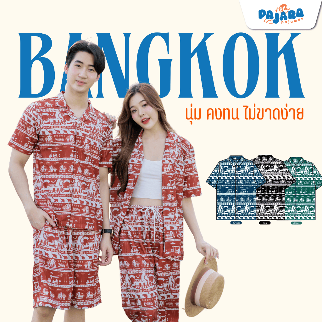 🐘 เสื้อเชิ้ตฮาวาย PajaraWiseWear PJR-201-0006 ลายช้าง PAJARA BANGKOK [ผลิตในไทย100%]  แบรนด์ PAJARA