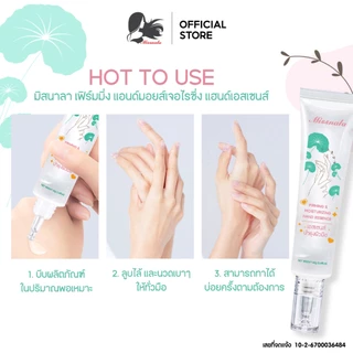 Missnala เซรั่มบำรุงมือ แฮนด์ครีม ครีมทามือ Hand Cream ซึมไว ไม่เหนียว ช่วยเติมความชุ่มชื้นให้ผิวมือ ให้ผิวดูนุ่ม