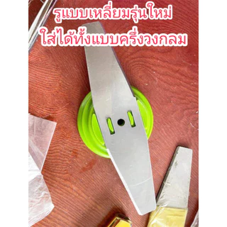 15cm ใบมีดตัดหญ้า ใบตัดหญ้า 1/5pcs ใบมีดเหล็ก สำหรับเครื่องตัดหญ้าไฟฟ้า ใช้ตัดหญ้าและกิ่งเล็ก