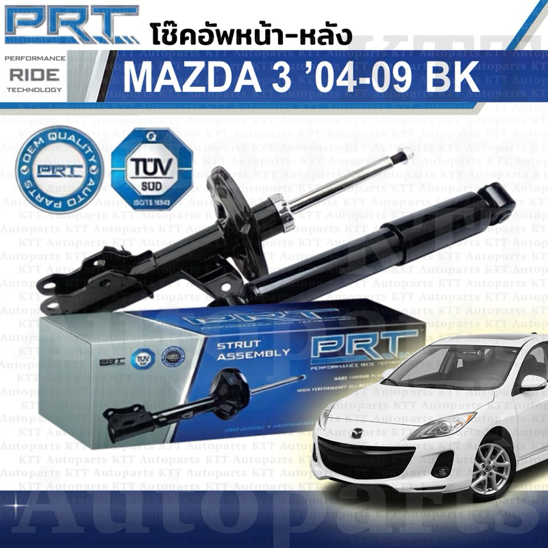 ⬆️ โช๊คอัพ Mazda-3 ปี 2004-2009 (BK) GEN1 [PRT 474513 474514 372291] หน้า หลัง โช้คอัพ Mazda 3 Mazda