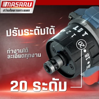 Masaru ไขควงกระแทกไร้สาย 3 ระบบ SCDI-105 ไขควงกระแทก สว่านไขควง สว่านไร้สาย สว่านเจาะกระแทก