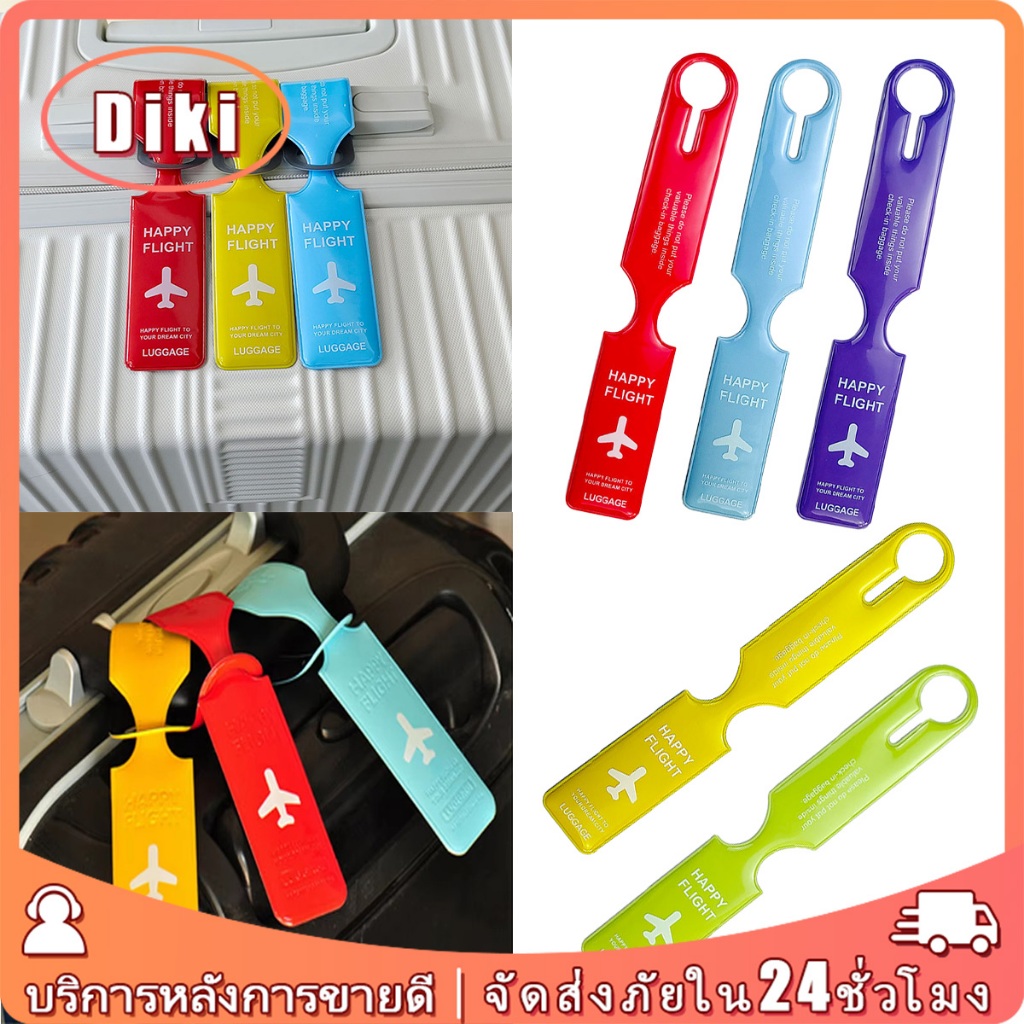 แท็กกระเป๋าเดินทาง PVC ป้ายห้อยกระเป๋า Luggage Tagแท็กกระเป๋าเครื่องบิน
