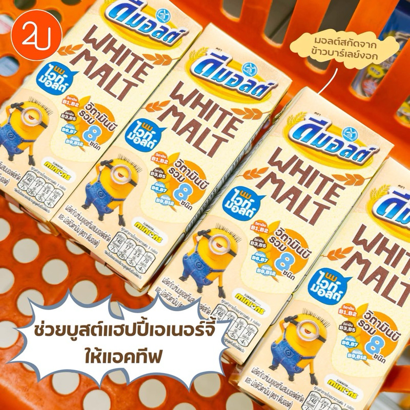 [แพ็ค8กล่อง] UHT Dmalt ดีมอลต์ รสไวท์มอลต์ 180 กรัม Dmalt White Malt