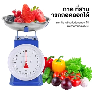 COD ตาชั่ง เครื่องชั่ง ขนาด 10/20 กิโล เครื่องชั่งอาหาร ตราชั่งอาหาร ตาชั่งสปริง ตาชั่งกิโล เครื่อง