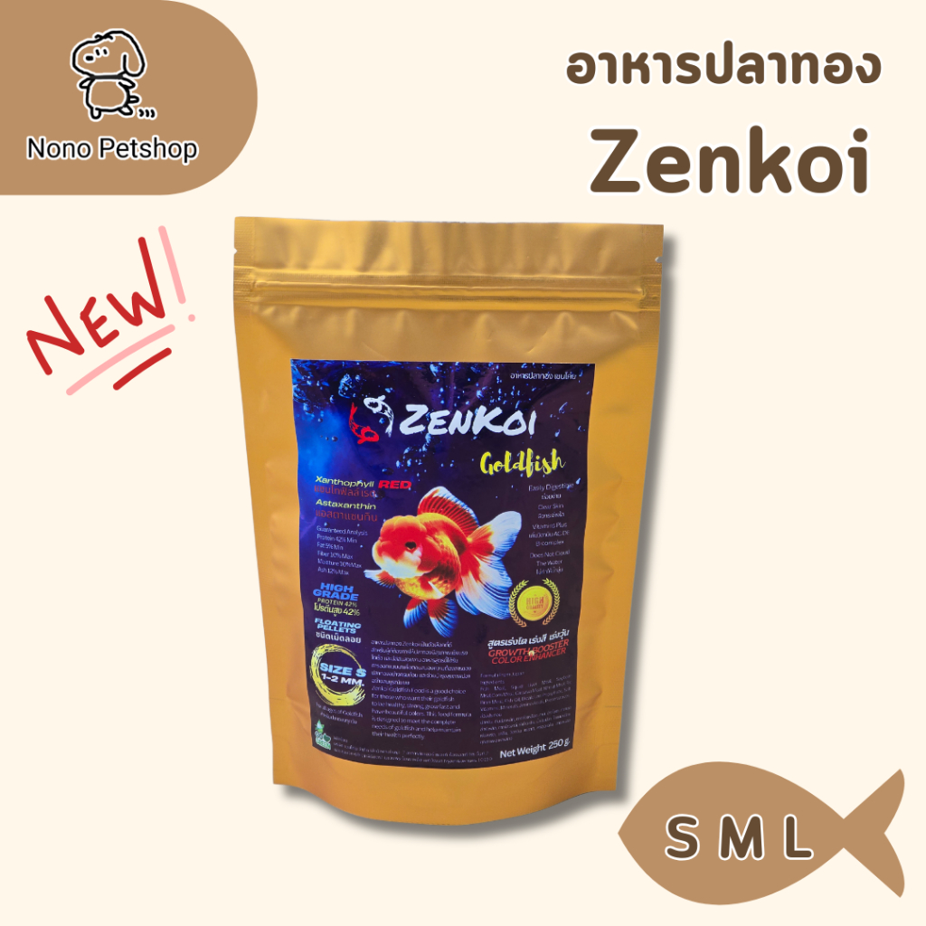 Zenkoi Goldfish สูตรเร่งโต เร่งวุ้น เร่งสี 3 size อาหารปลาทอง