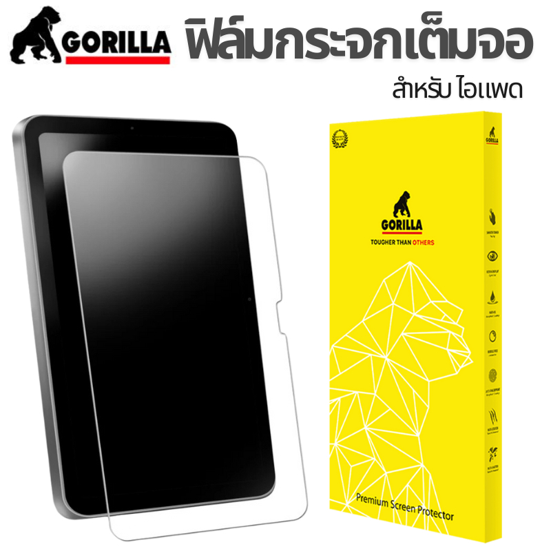 Gorilla ฟิล์มกระจกเต็มจอ For iPad Pro 12.9"/ Pro 11"/ Pro10.5"/ Air6/ Air5/ Air 4/ Gen10/ Gen9/ mini7/ mini6/ GG4U